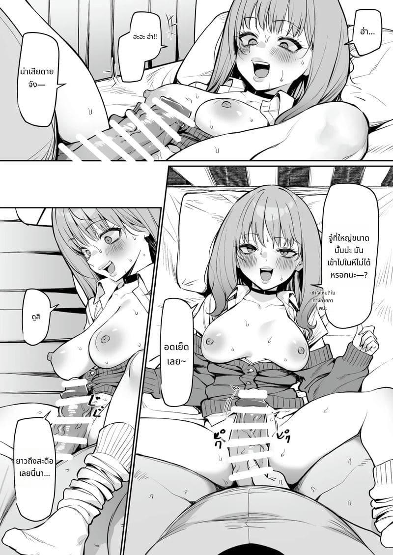 เซ็กซ์พาร์ทเนอร์กับรุ่นพี่!